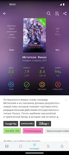 Скриншот 1 — Кинориум