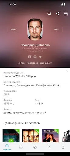 Скриншот 2 — Кинориум