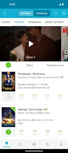 Скриншот 3 — Кинориум