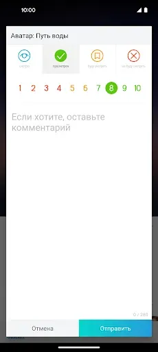 Скриншот 4 — Кинориум