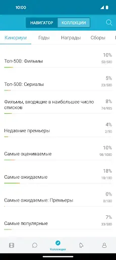 Скриншот 5 — Кинориум