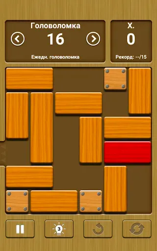 Скриншот 6 — Разблокируй меня - Unblock Me