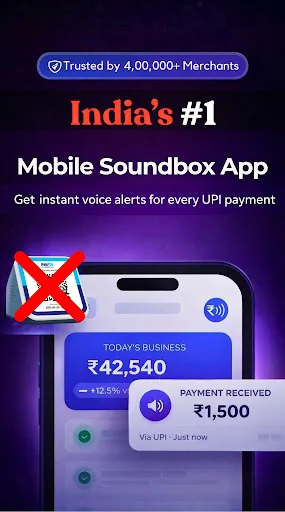Скриншот 1 — Alert Soundbox UPI Pay Alert