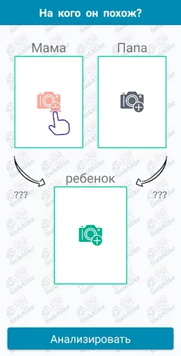 Скриншот 3 — Look Alike - ребенок похож на 