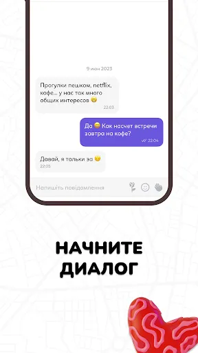 Скриншот 4 — Kismia – общение и знакомства