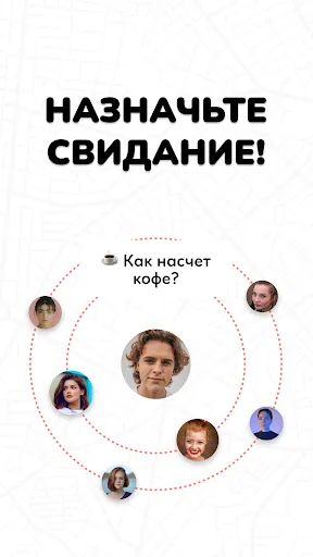 Скриншот 5 — Kismia – общение и знакомства