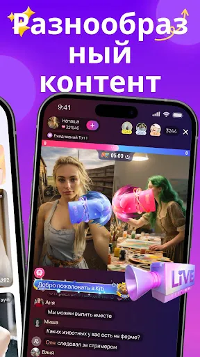 Скриншот 2 — Kiti Live - A Stage to Shine