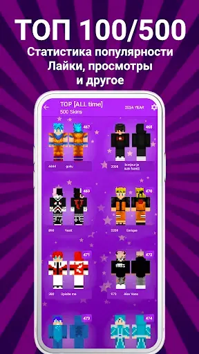 Скриншот 4 — Скины Мальчиков для Майнкрафт