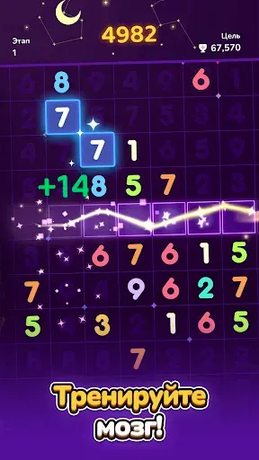 Скриншот 3 — Number Master – Игра с числами