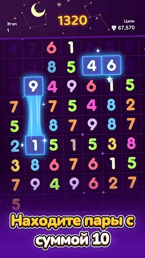 Скриншот 8 — Number Master – Игра с числами