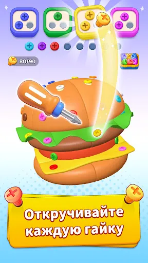 Скриншот 1 — Unscrew 3D: игра с винтами