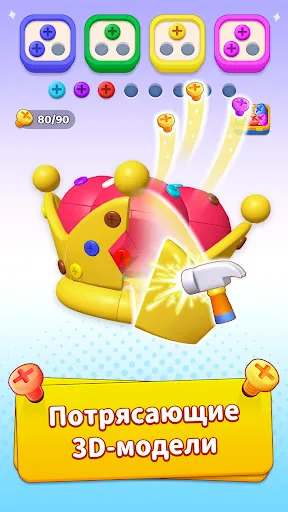 Скриншот 3 — Unscrew 3D: игра с винтами