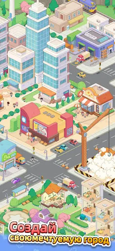 Скриншот 1 — Happy Citizens - Mayor Sim