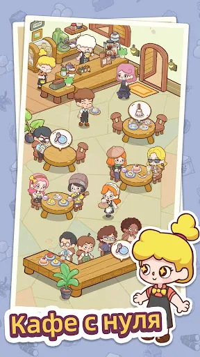 Скриншот 2 — Happy Dessert Cafe