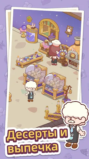 Скриншот 5 — Happy Dessert Cafe