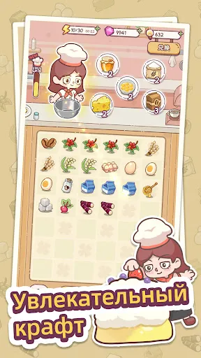 Скриншот 6 — Happy Dessert Cafe