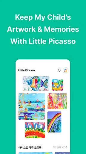 Скриншот 1 — LittlePicasso Kids art storage