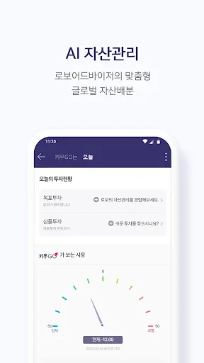 Скриншот 4 — 키움증권 영웅문S#-대표MTS(국내/해외주식,계좌개설)