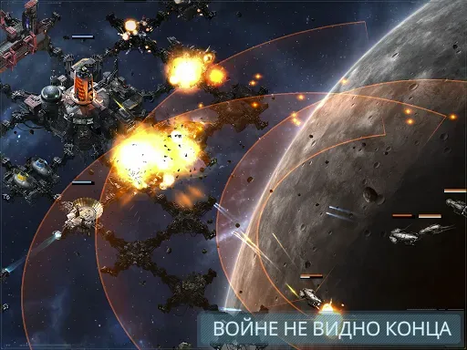 Скриншот 1 — VEGA Conflict