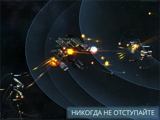 Скриншот 4 — VEGA Conflict