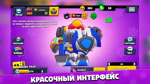Скриншот 1 — Бокс Симулятор для Brawl Stars