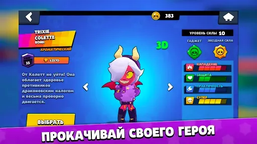 Скриншот 2 — Бокс Симулятор для Brawl Stars