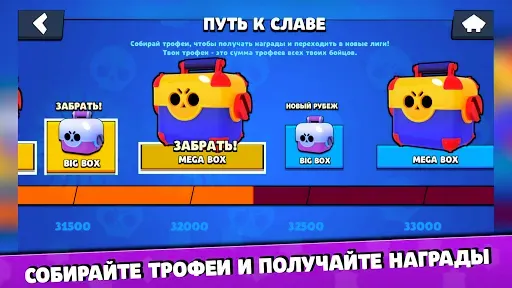 Скриншот 4 — Бокс Симулятор для Brawl Stars