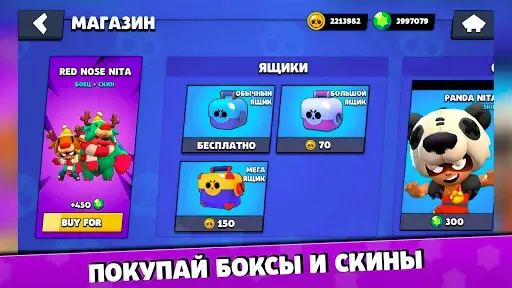 Скриншот 5 — Бокс Симулятор для Brawl Stars