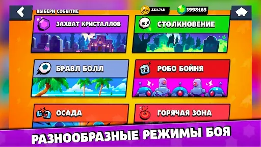 Скриншот 6 — Бокс Симулятор для Brawl Stars