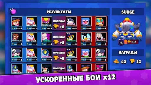Скриншот 7 — Бокс Симулятор для Brawl Stars