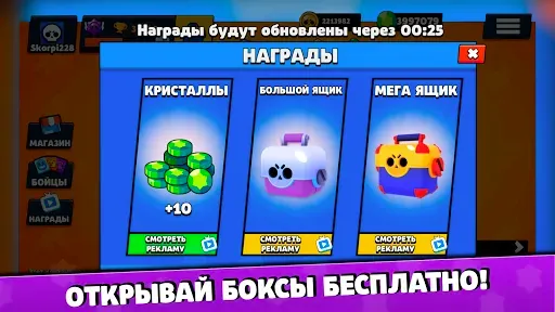 Скриншот 8 — Бокс Симулятор для Brawl Stars