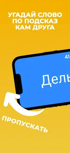 Скриншот 4 — Шарады!