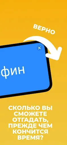 Скриншот 5 — Шарады!