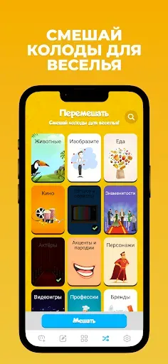 Скриншот 8 — Шарады!
