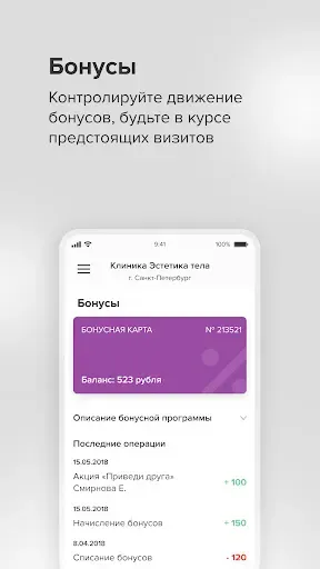 Скриншот 4 — Клиника Эстетика тела