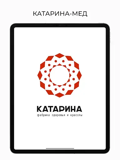 Скриншот 5 — КАТАРИНА-МЕД