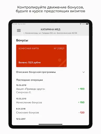 Скриншот 8 — КАТАРИНА-МЕД