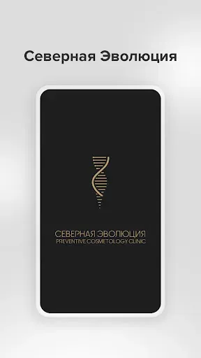 Скриншот 1 — Северная Эволюция