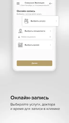 Скриншот 3 — Северная Эволюция