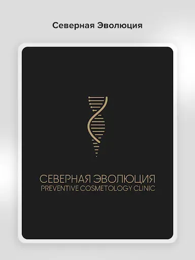 Скриншот 4 — Северная Эволюция