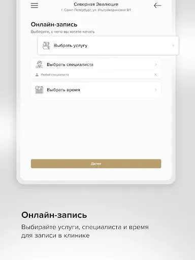 Скриншот 6 — Северная Эволюция