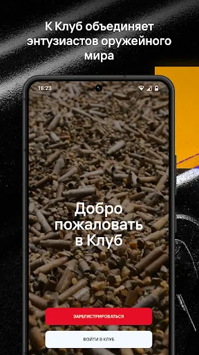 Скриншот 2 — К Клуб