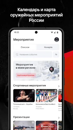 Скриншот 6 — К Клуб