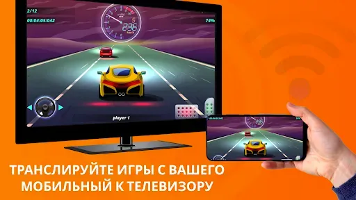 Скриншот 1 — зеркалирование экрана