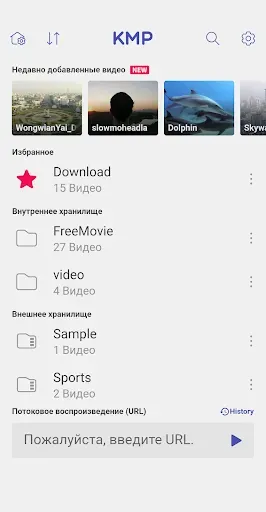 Скриншот 8 — Видеоплеер KMP
