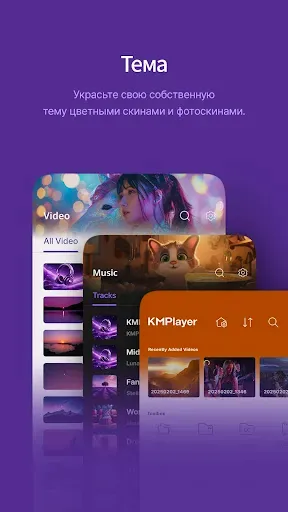 Скриншот 2 — KMPlayer - Все видео плеер