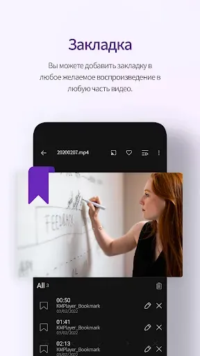 Скриншот 4 — KMPlayer - Все видео плеер