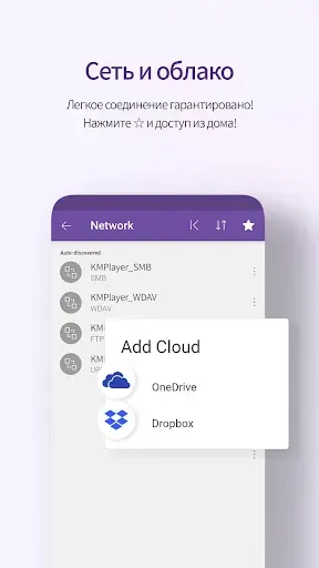 Скриншот 5 — KMPlayer - Все видео плеер