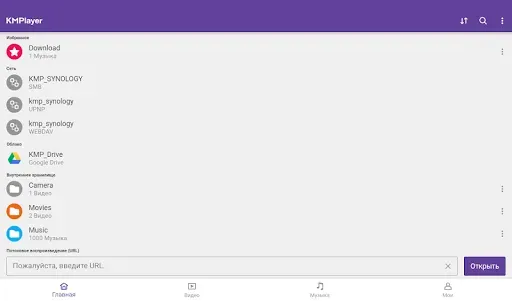 Скриншот 7 — KMPlayer - Все видео плеер