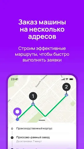 Скриншот 2 — Челнок — корпоративные поездки